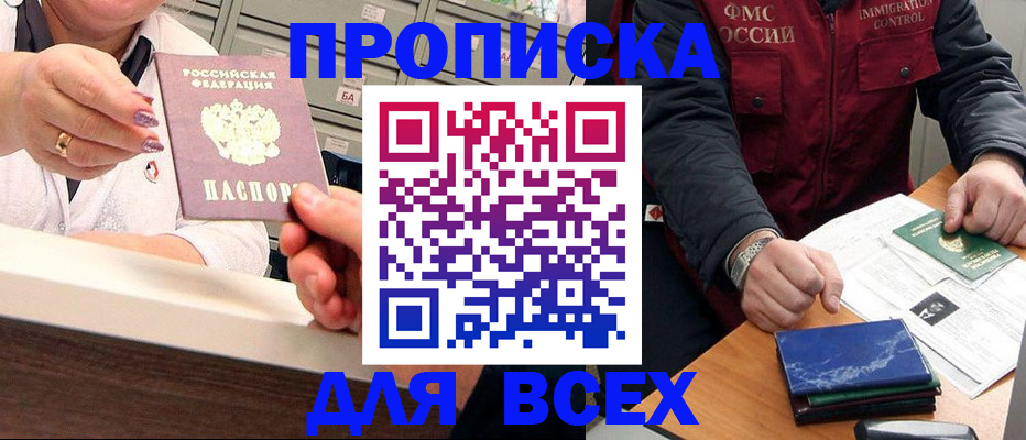 регистрация в Михайловске