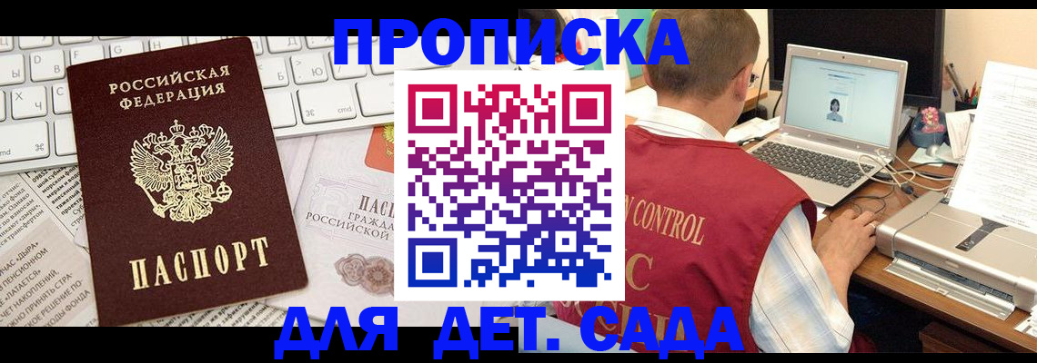 временная регистрация адрес в Михайловске