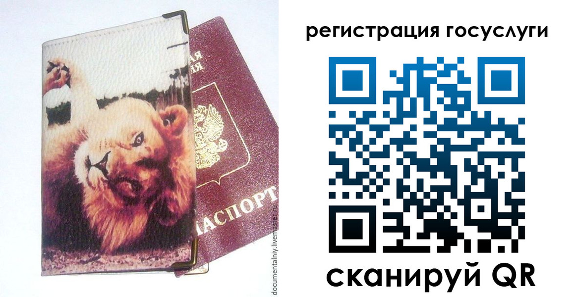 прописка штамп в Михайловске