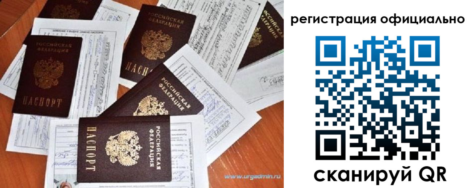 прописка от собственника в Михайловске