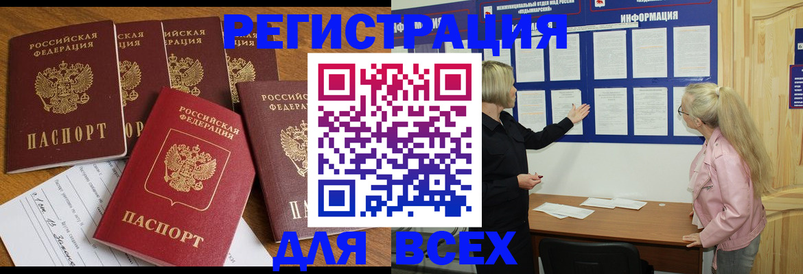 временная регистрация надежно в Михайловске