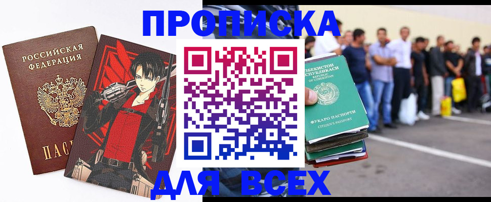 временная регистрация недорого в Михайловске