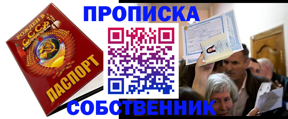 временная регистрация недорого в Михайловске