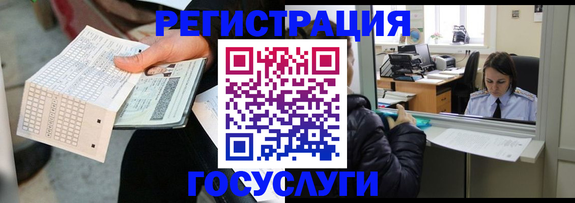 временная регистрация купить в Михайловске