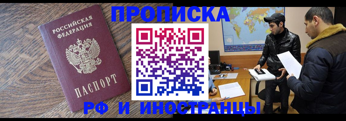 временная регистрация гарантия в Михайловске